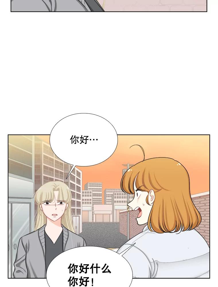 《甜咸男女》132.突如其来的请求 第66页