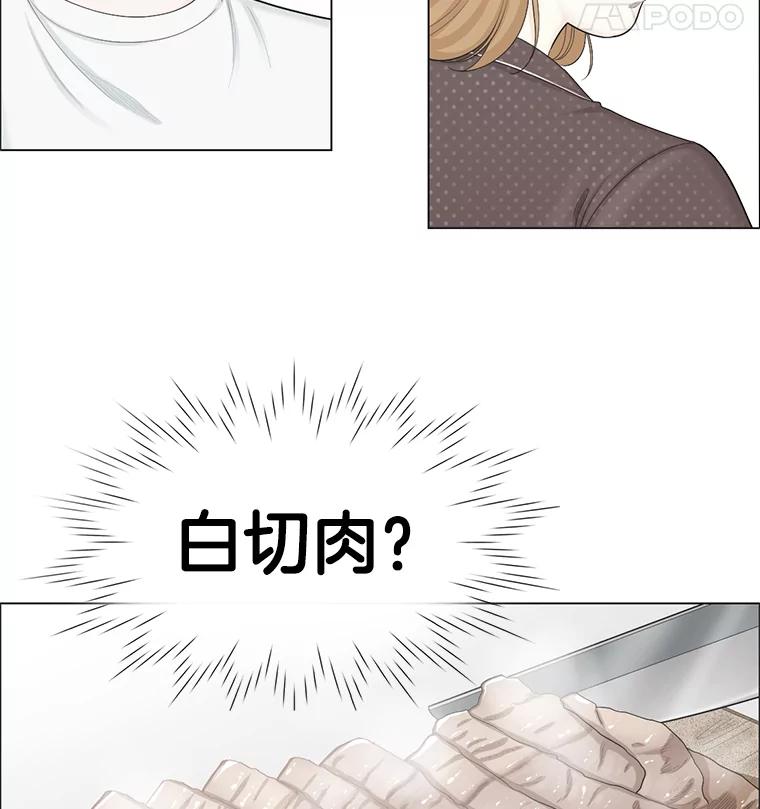 《甜咸男女》132.突如其来的请求 第50页