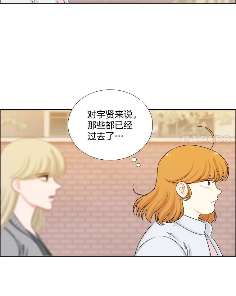 《甜咸男女》132.突如其来的请求 第60页
