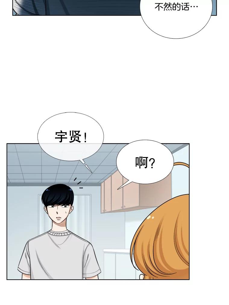 《甜咸男女》132.突如其来的请求 第9页