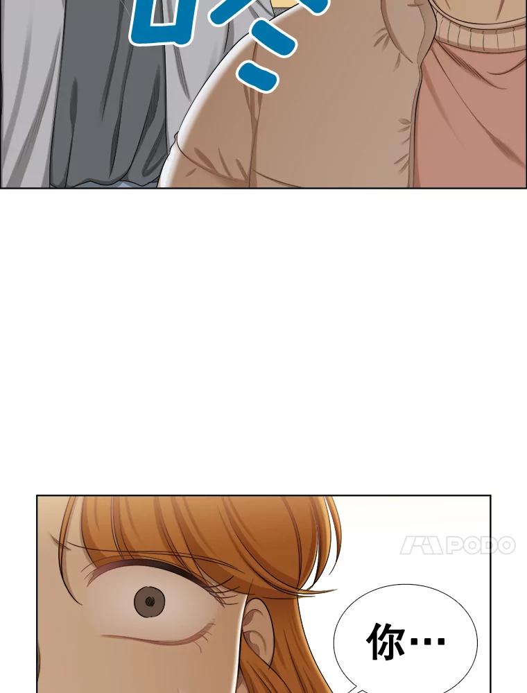 《甜咸男女》132.突如其来的请求 第63页