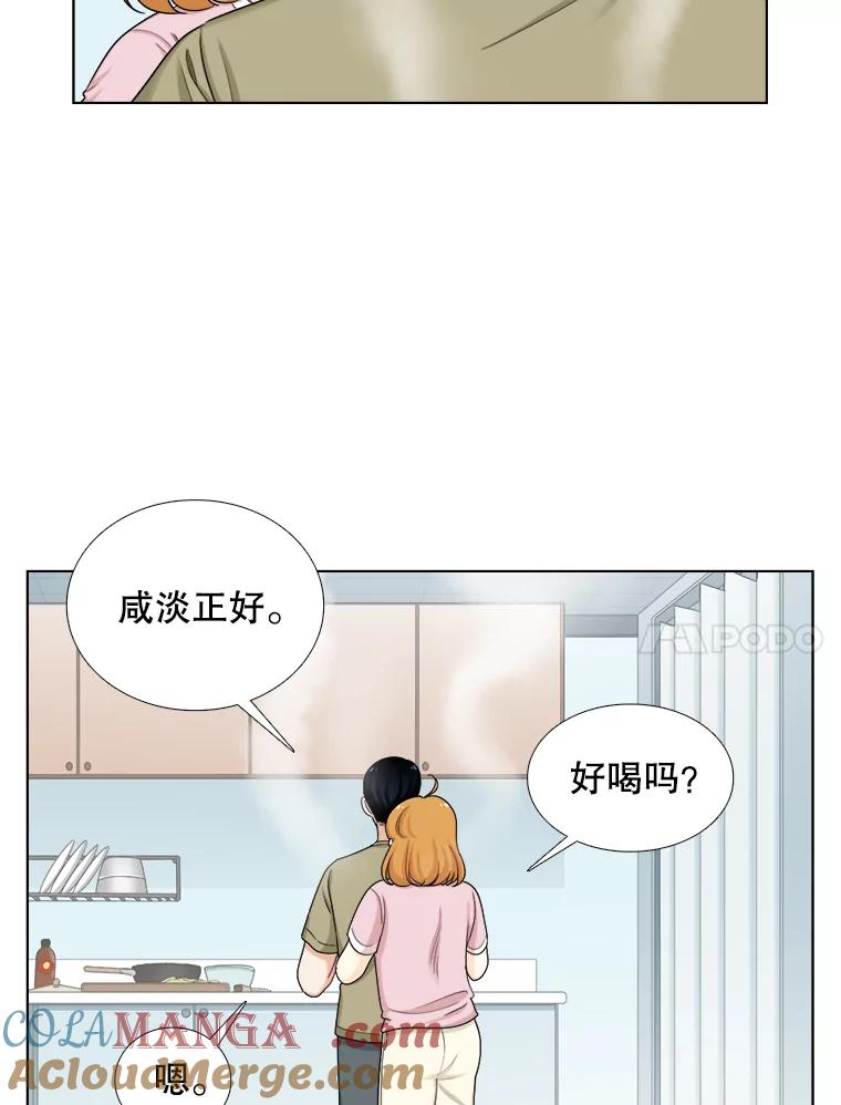 《甜咸男女》132.突如其来的请求 第46页