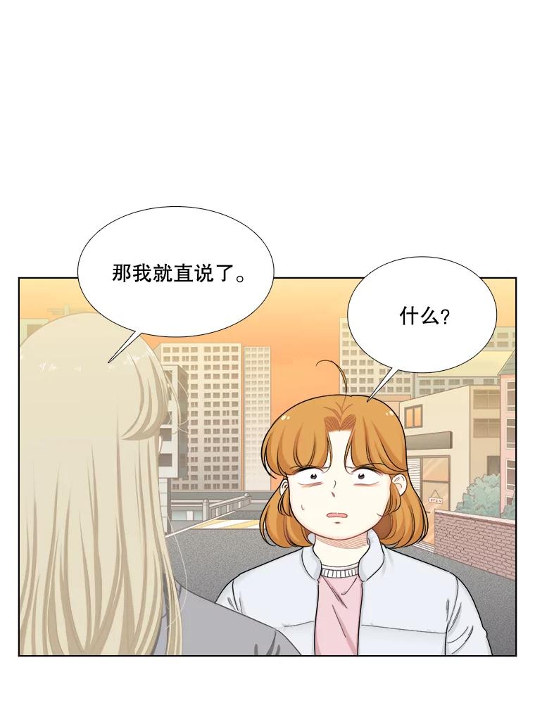 《甜咸男女》132.突如其来的请求 第68页