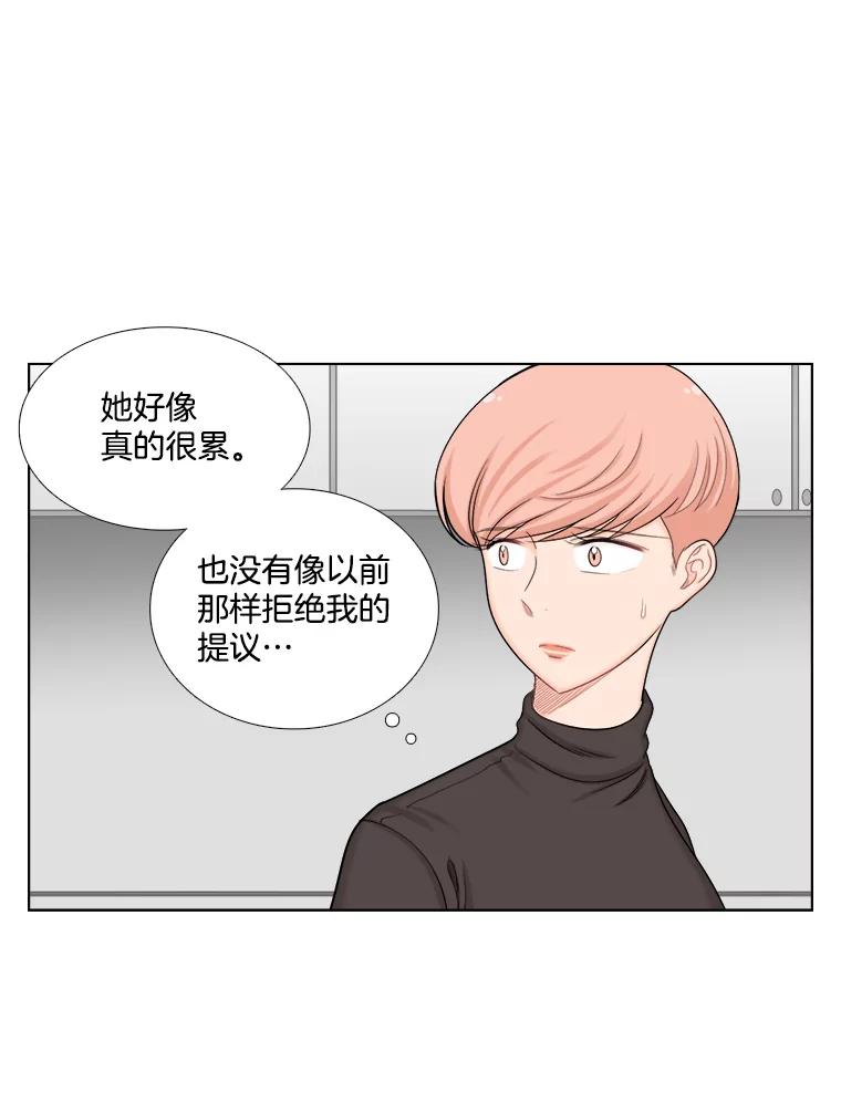 《甜咸男女》132.突如其来的请求 第41页