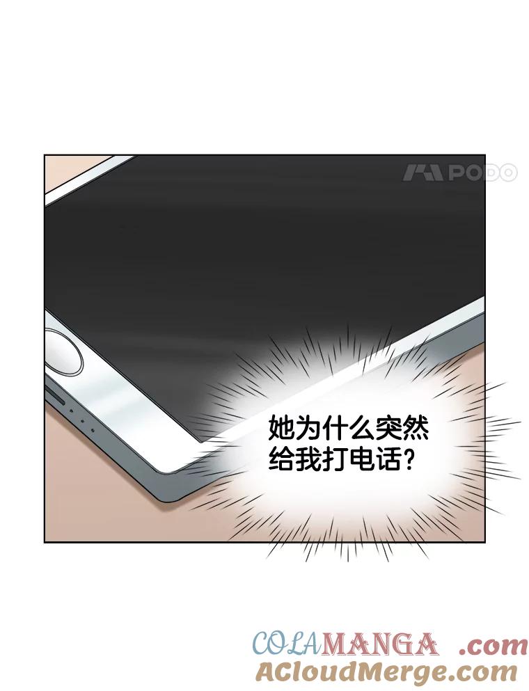 《甜咸男女》132.突如其来的请求 第4页