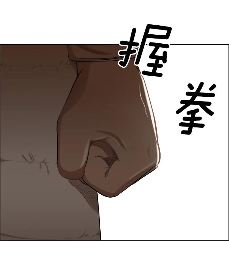 《甜咸男女》132.突如其来的请求 第74页