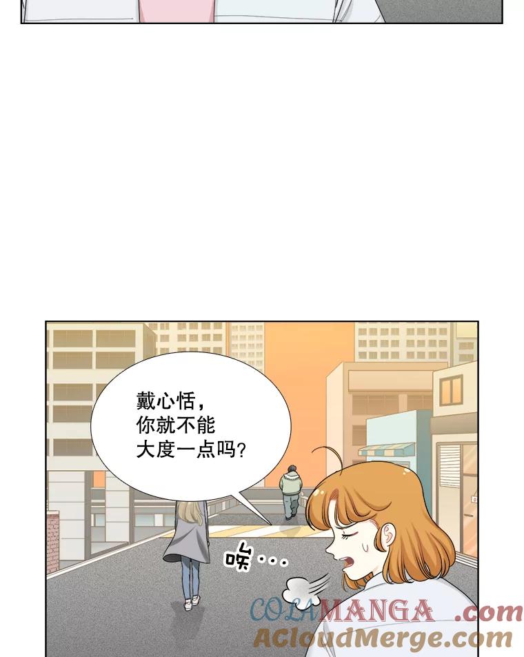《甜咸男女》132.突如其来的请求 第58页