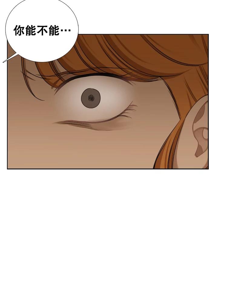 《甜咸男女》133.海伦的邮件 第2页
