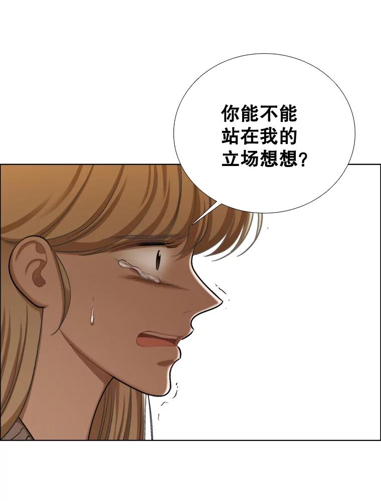 《甜咸男女》133.海伦的邮件 第24页