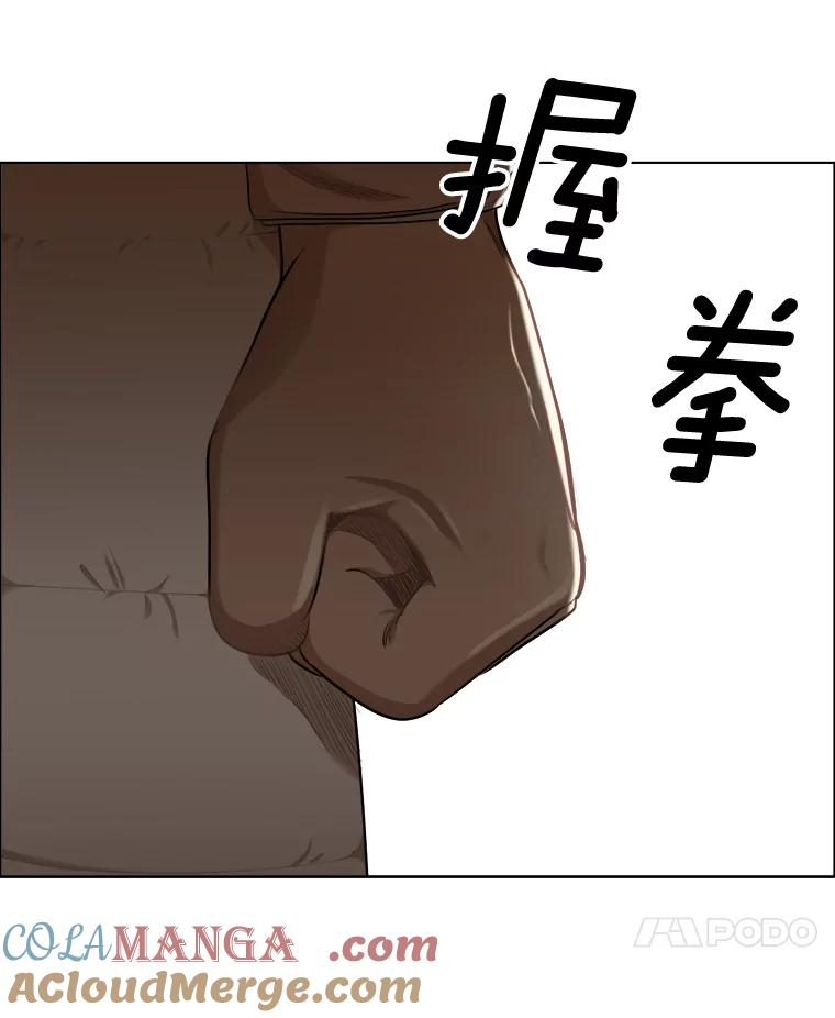 《甜咸男女》133.海伦的邮件 第7页