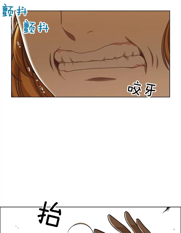 《甜咸男女》133.海伦的邮件 第11页