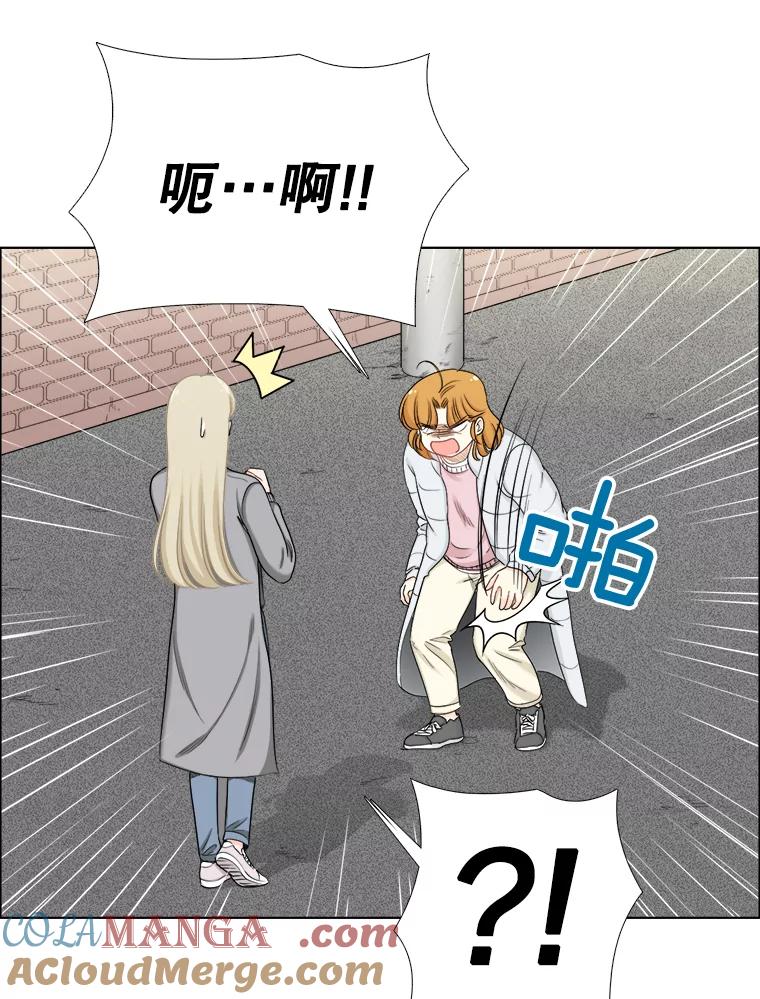 《甜咸男女》133.海伦的邮件 第16页