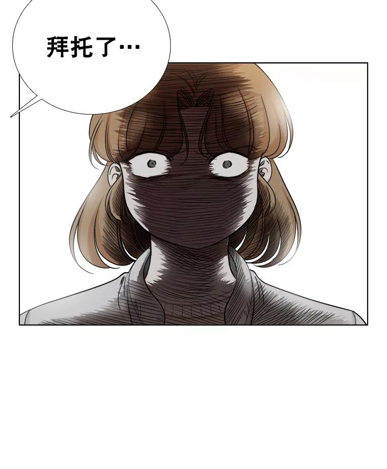 《甜咸男女》133.海伦的邮件 第6页