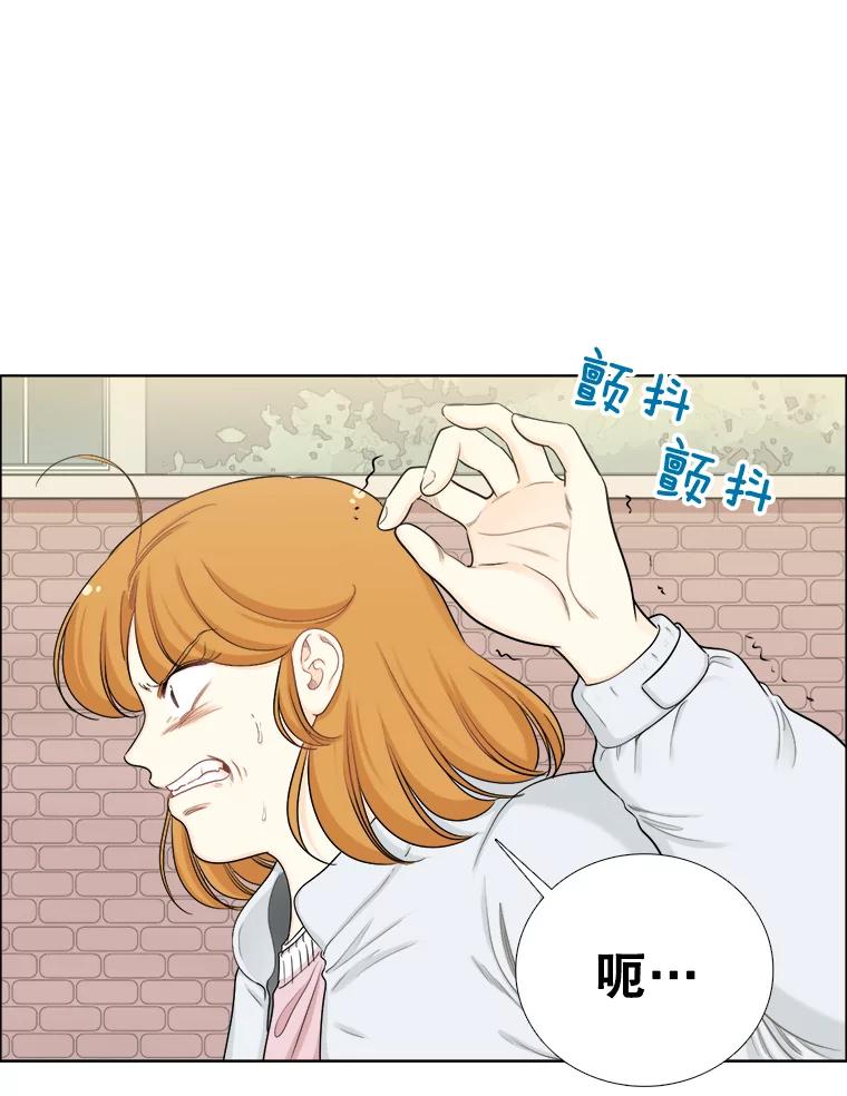 《甜咸男女》133.海伦的邮件 第14页