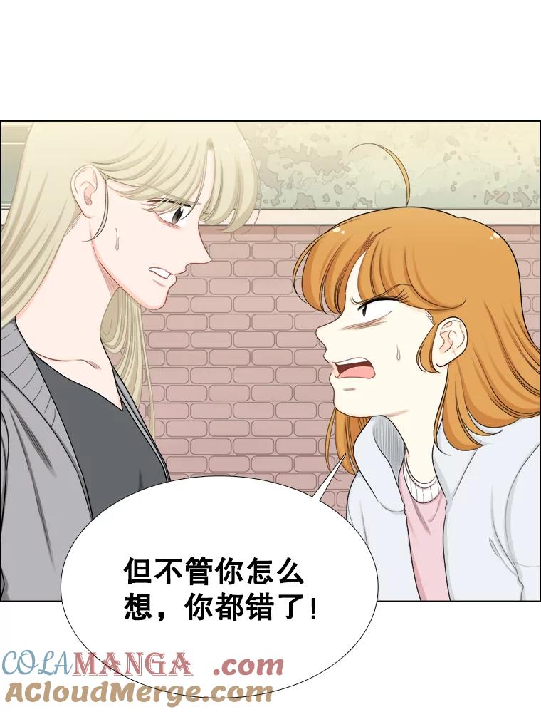 《甜咸男女》133.海伦的邮件 第19页