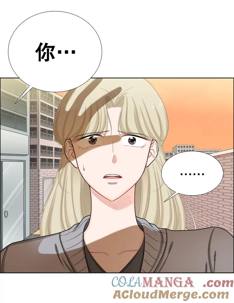 《甜咸男女》133.海伦的邮件 第13页