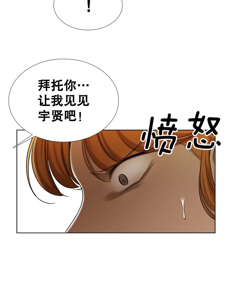 《甜咸男女》133.海伦的邮件 第26页