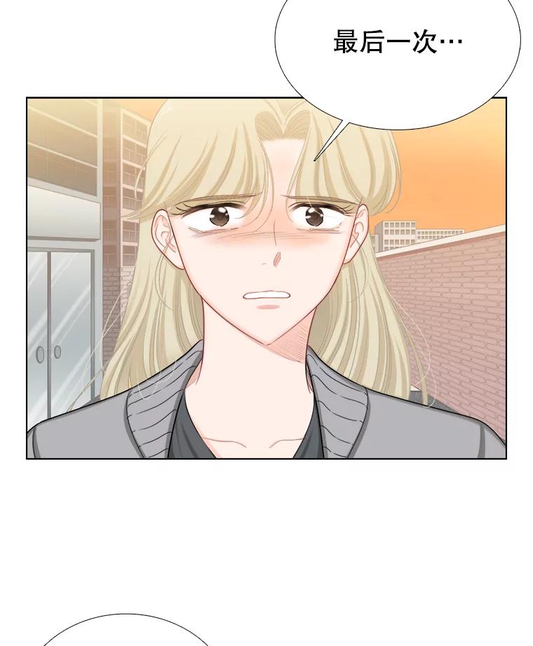《甜咸男女》133.海伦的邮件 第5页