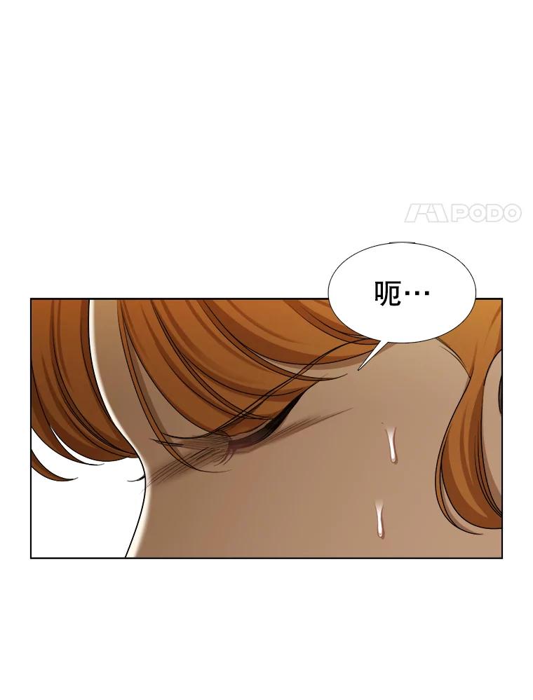 《甜咸男女》133.海伦的邮件 第15页