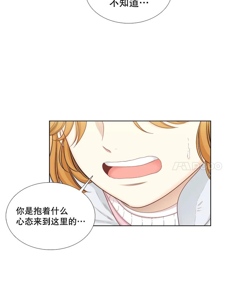 《甜咸男女》133.海伦的邮件 第18页