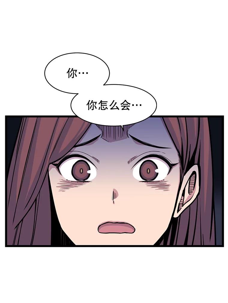 《想要我》14.离家出走 第90页