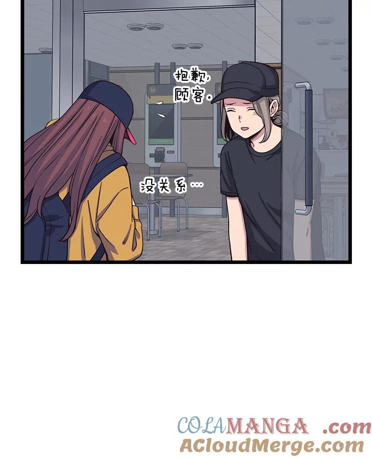 《想要我》14.离家出走 第53页