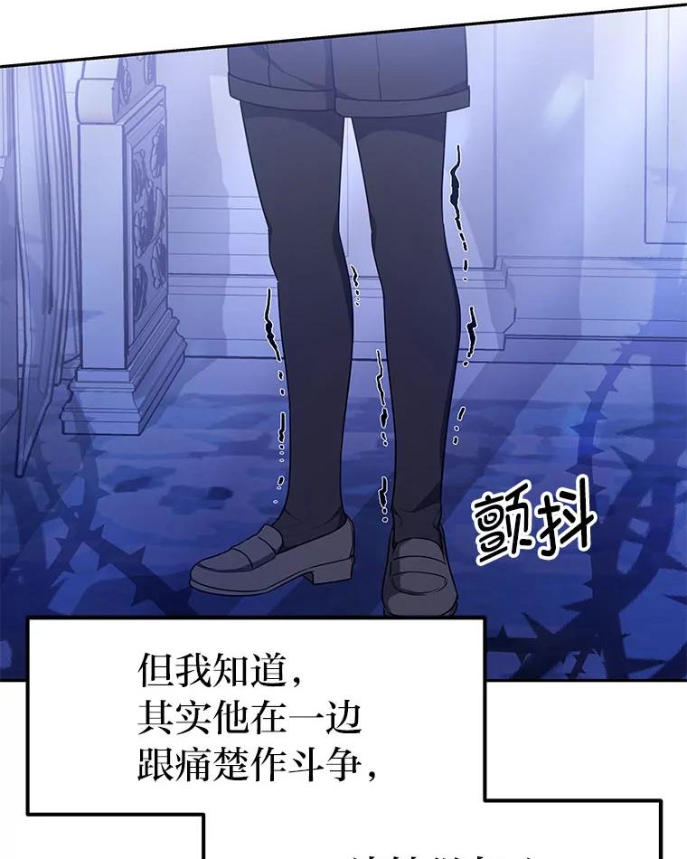 《宝贝龙太子妃驯服疯子》13.恻隐之心 第64页