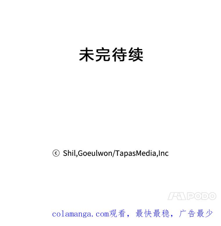 《第二个丈夫》14.整理关系 第118页