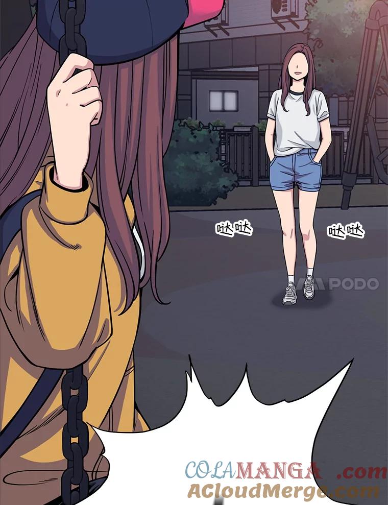 《想要我》14.离家出走 第85页