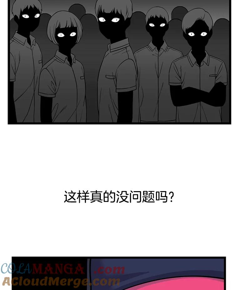 《想要我》14.离家出走 第61页