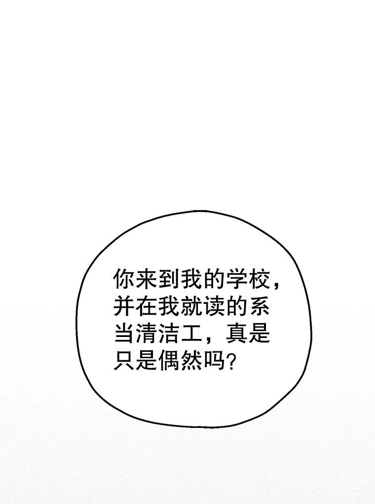 《第二个丈夫》14.整理关系 第56页