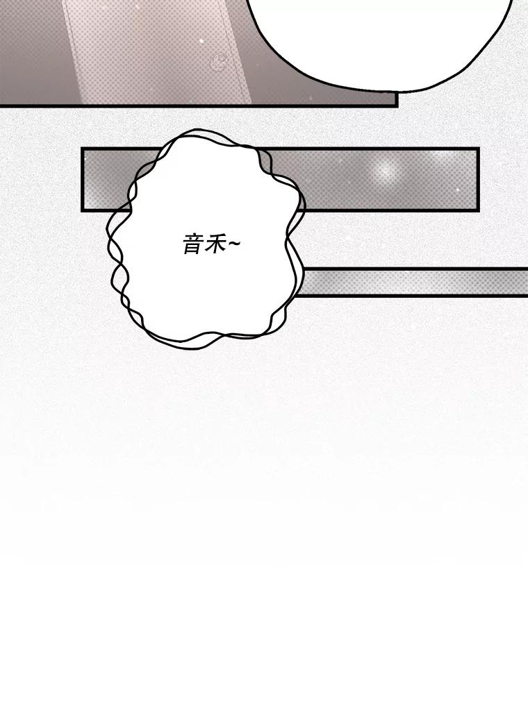 《第二个丈夫》14.整理关系 第71页