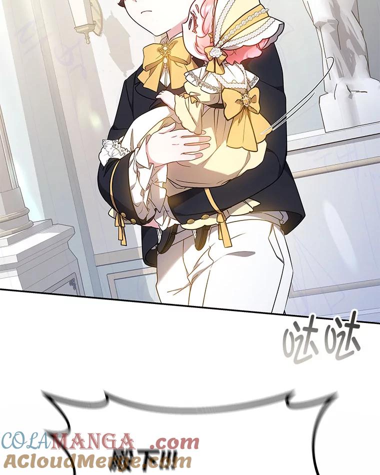 《宝贝龙太子妃驯服疯子》13.恻隐之心 第89页