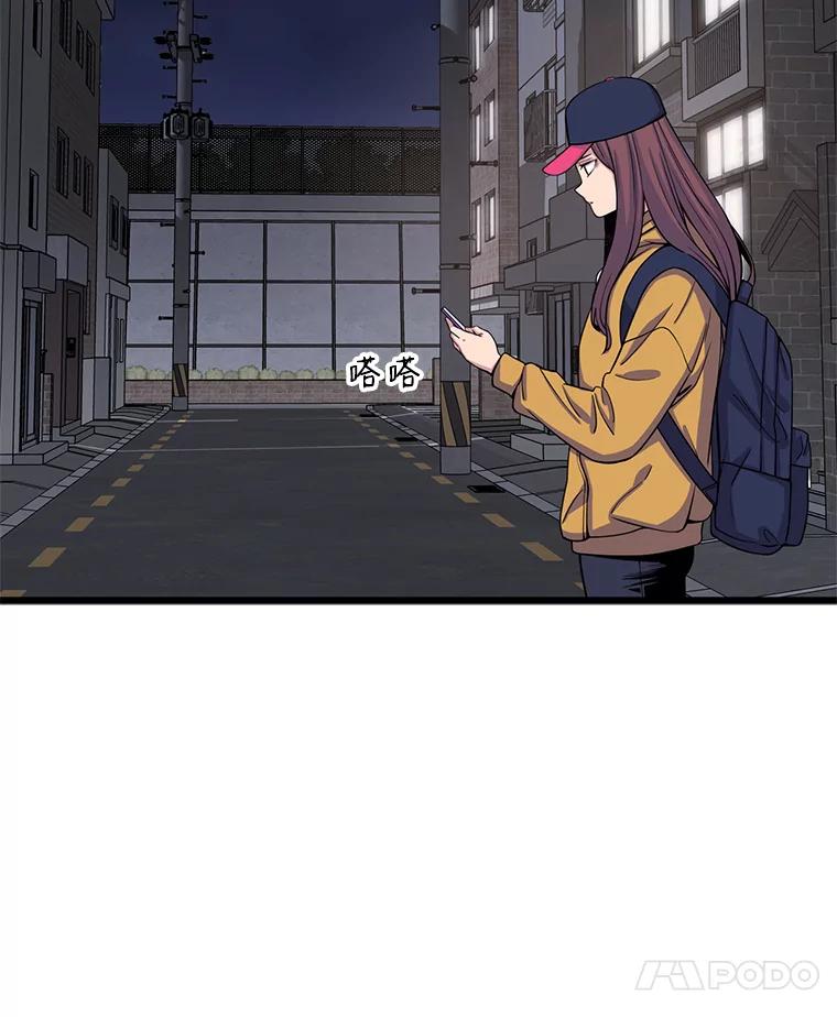 《想要我》14.离家出走 第58页