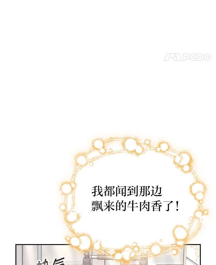 《宝贝龙太子妃驯服疯子》13.恻隐之心 第38页