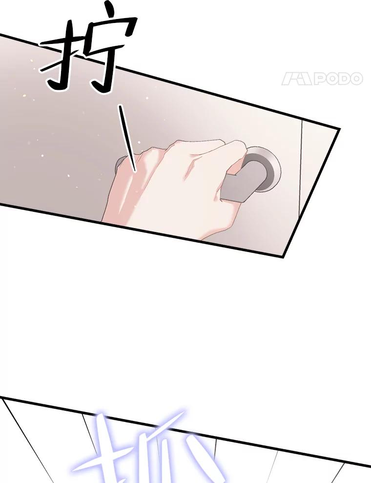 《第二个丈夫》14.整理关系 第44页