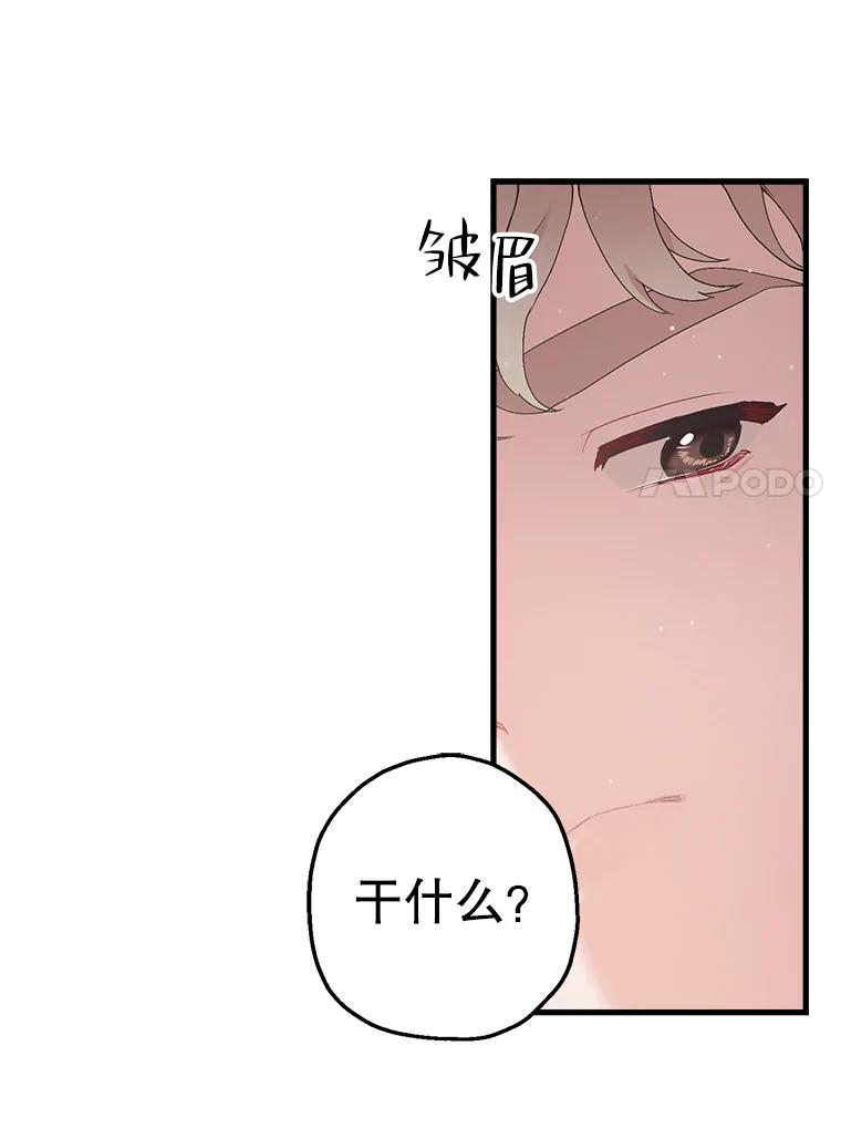 《第二个丈夫》14.整理关系 第47页