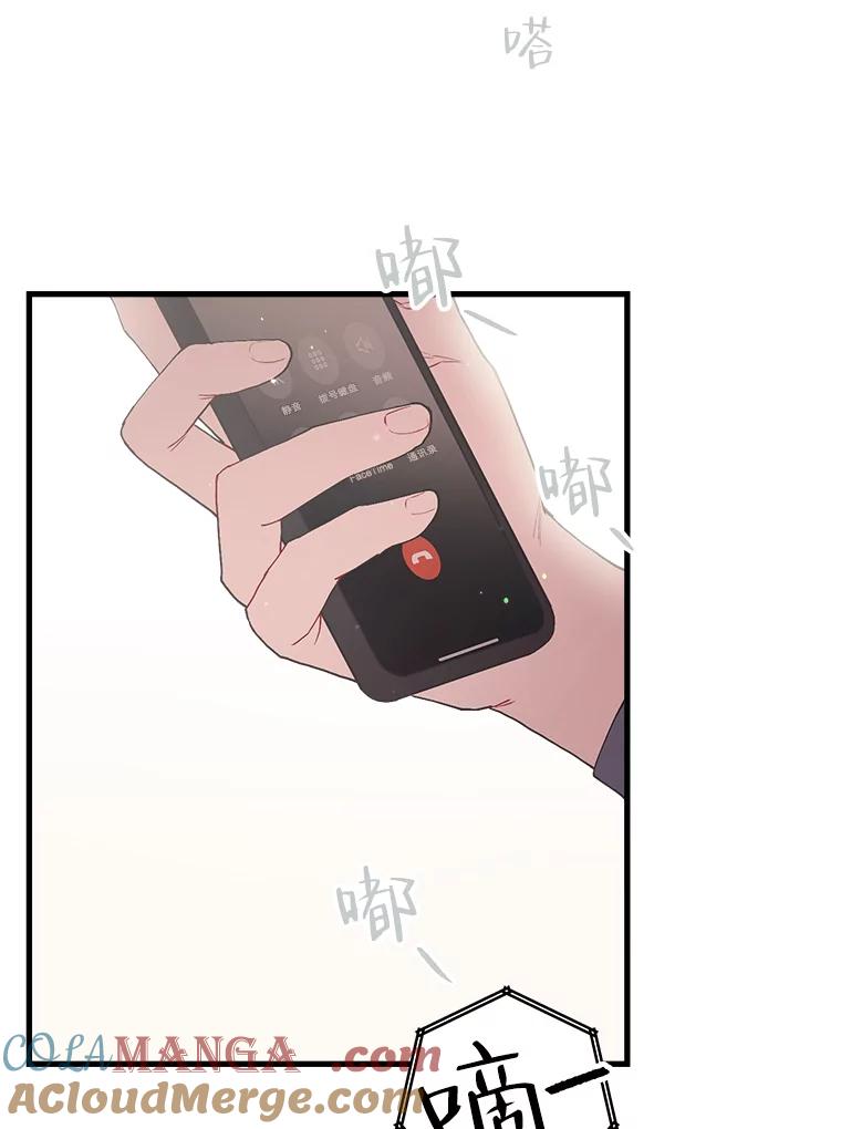 《第二个丈夫》14.整理关系 第93页