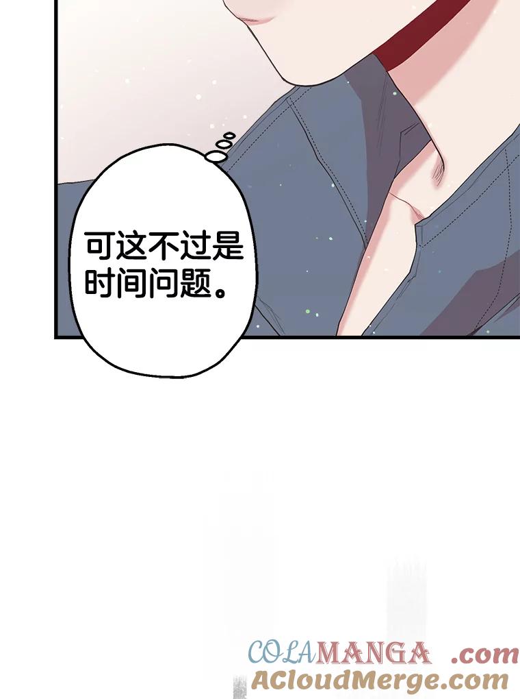 《第二个丈夫》14.整理关系 第89页
