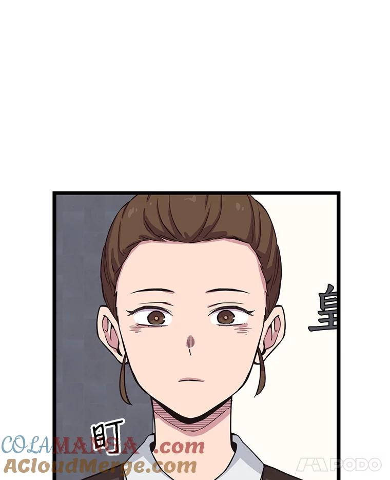 《想要我》14.离家出走 第45页