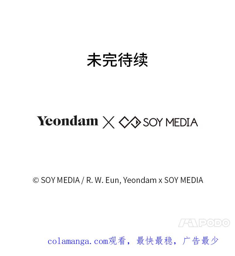 《宝贝龙太子妃驯服疯子》13.恻隐之心 第106页