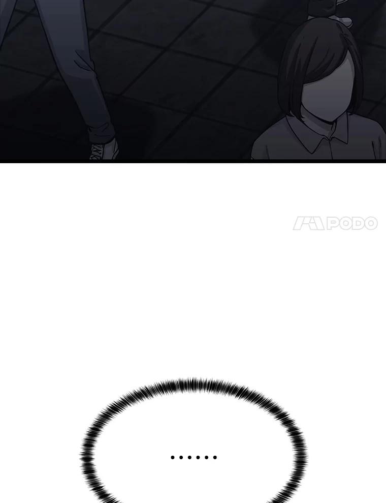 《想要我》14.离家出走 第38页