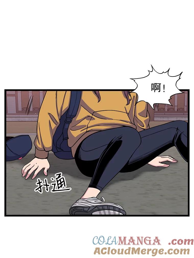 《想要我》14.离家出走 第89页
