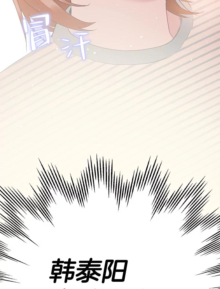 《第二个丈夫》14.整理关系 第6页
