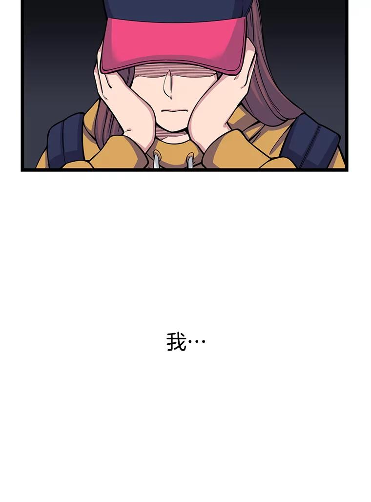 《想要我》14.离家出走 第8页