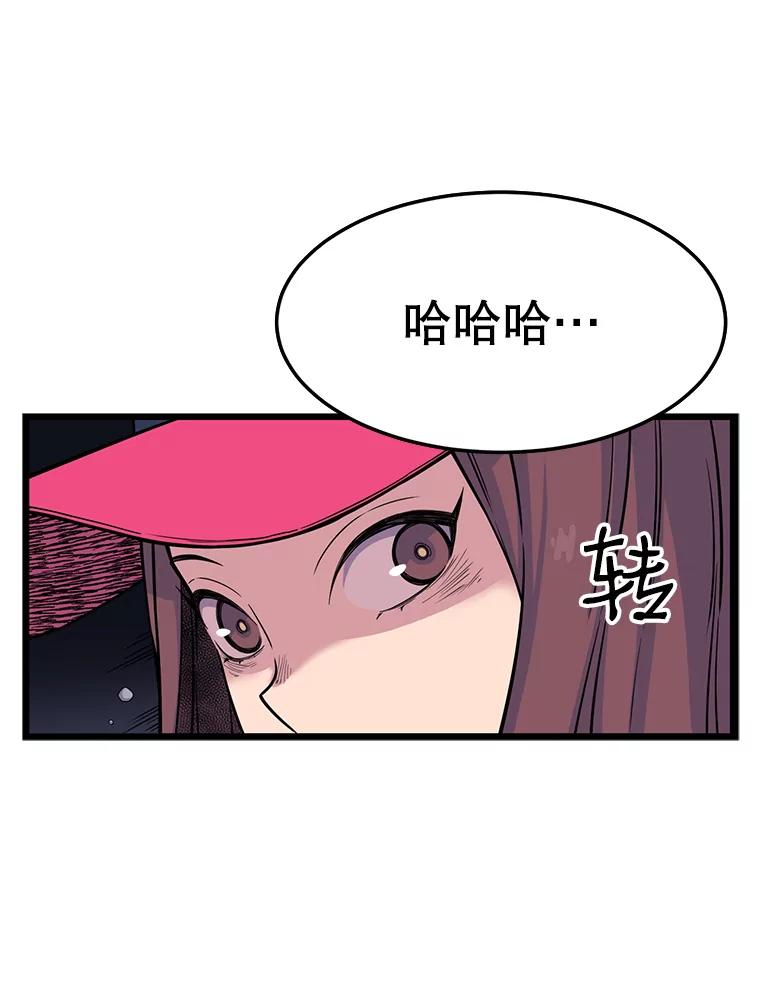 《想要我》14.离家出走 第83页