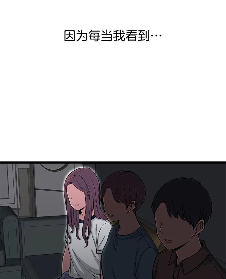 《想要我》14.离家出走 第15页