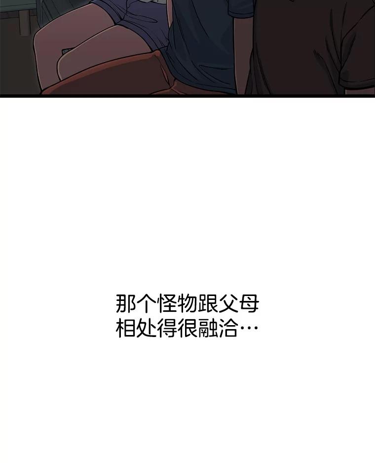 《想要我》14.离家出走 第16页