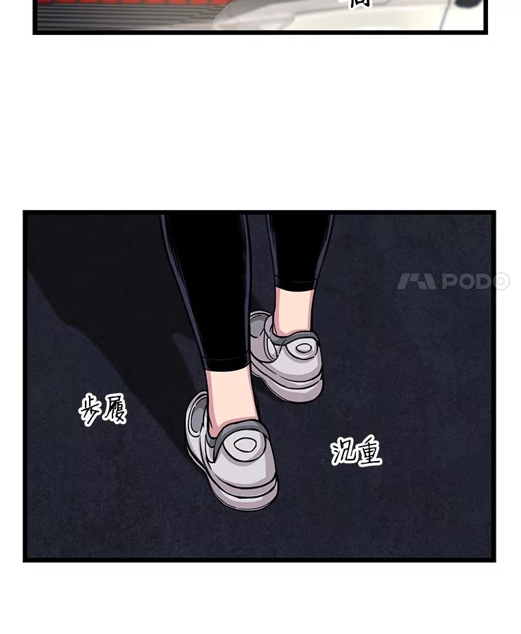 《想要我》14.离家出走 第55页