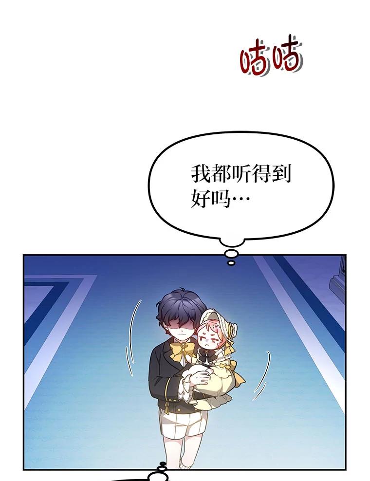 《宝贝龙太子妃驯服疯子》13.恻隐之心 第79页